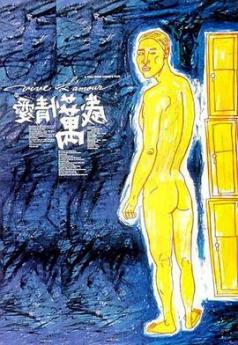 爱情万岁.1994.HDRip