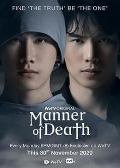 亡者之谜 Manner of Death